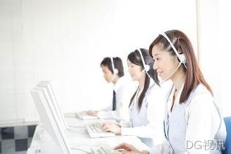 DG视讯客户服务